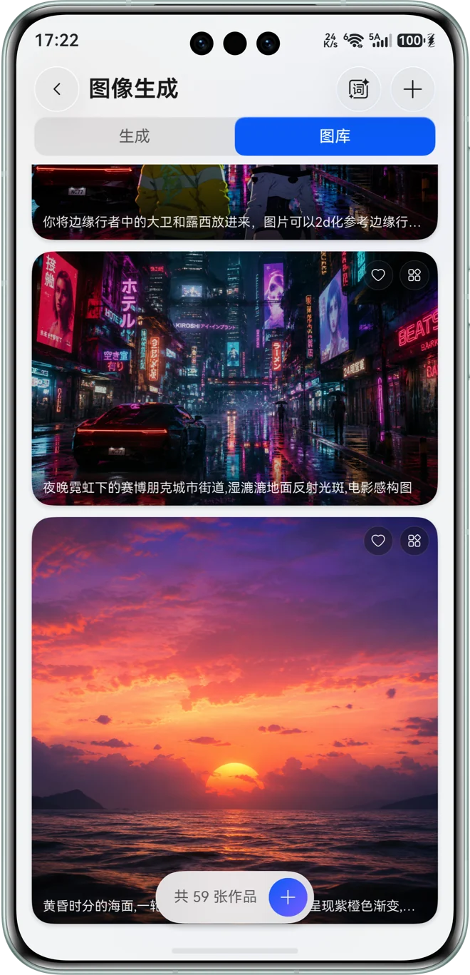 图像工作台中的生成图片与任务列表